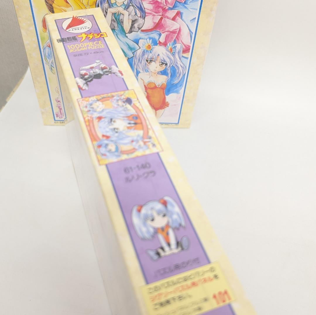 【激レア新品】機動戦艦ナデシコ ジクソーパズル 1000P 2個セット 星野ルリ