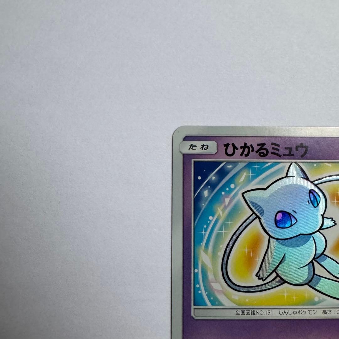 【美品】ひかるミュウ ☆ SM3+ ひかる伝説 041/072