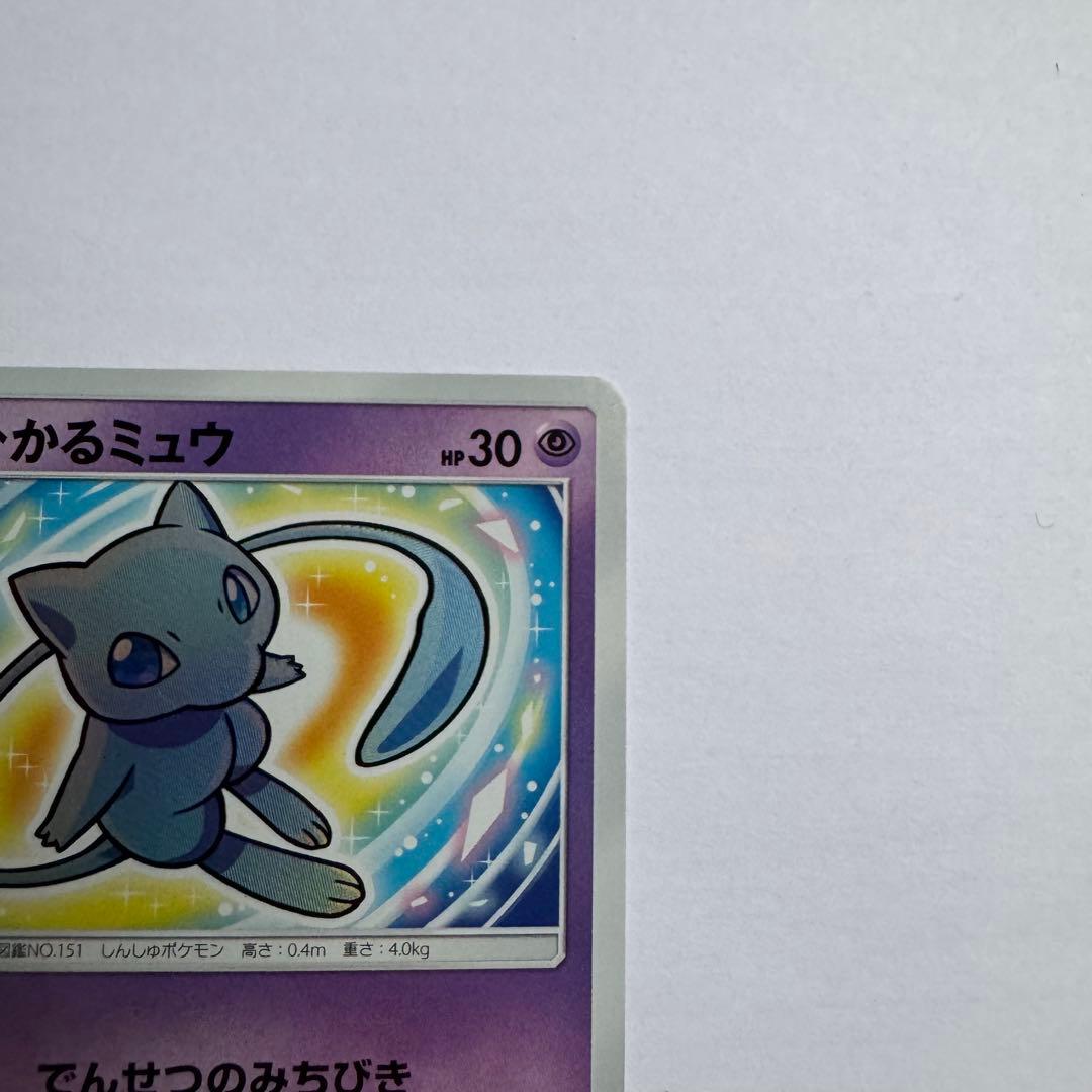 【美品】ひかるミュウ ☆ SM3+ ひかる伝説 041/072