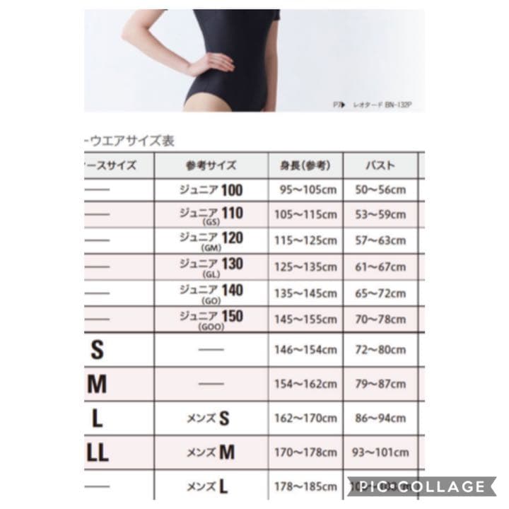 バレエ衣装３着セット