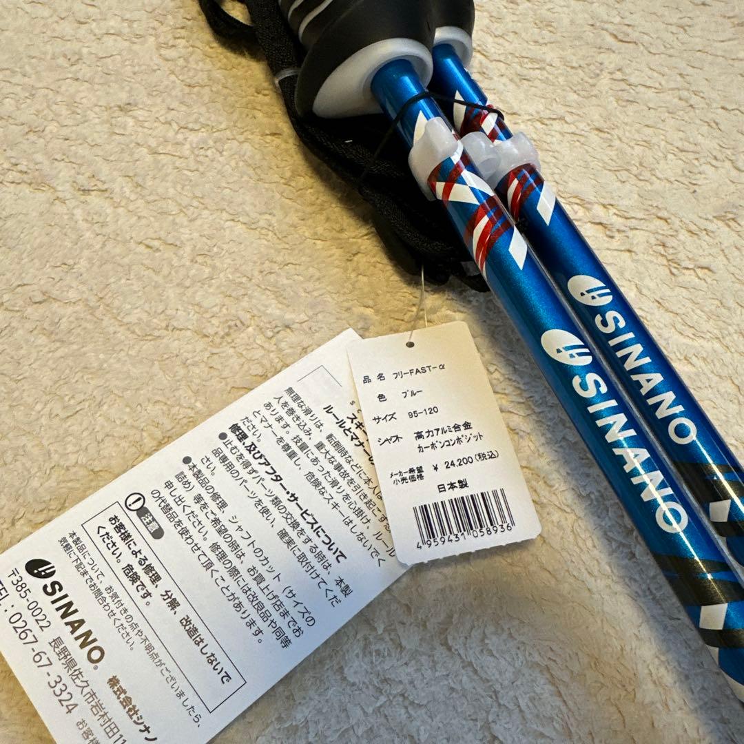 SINANOスキーポール