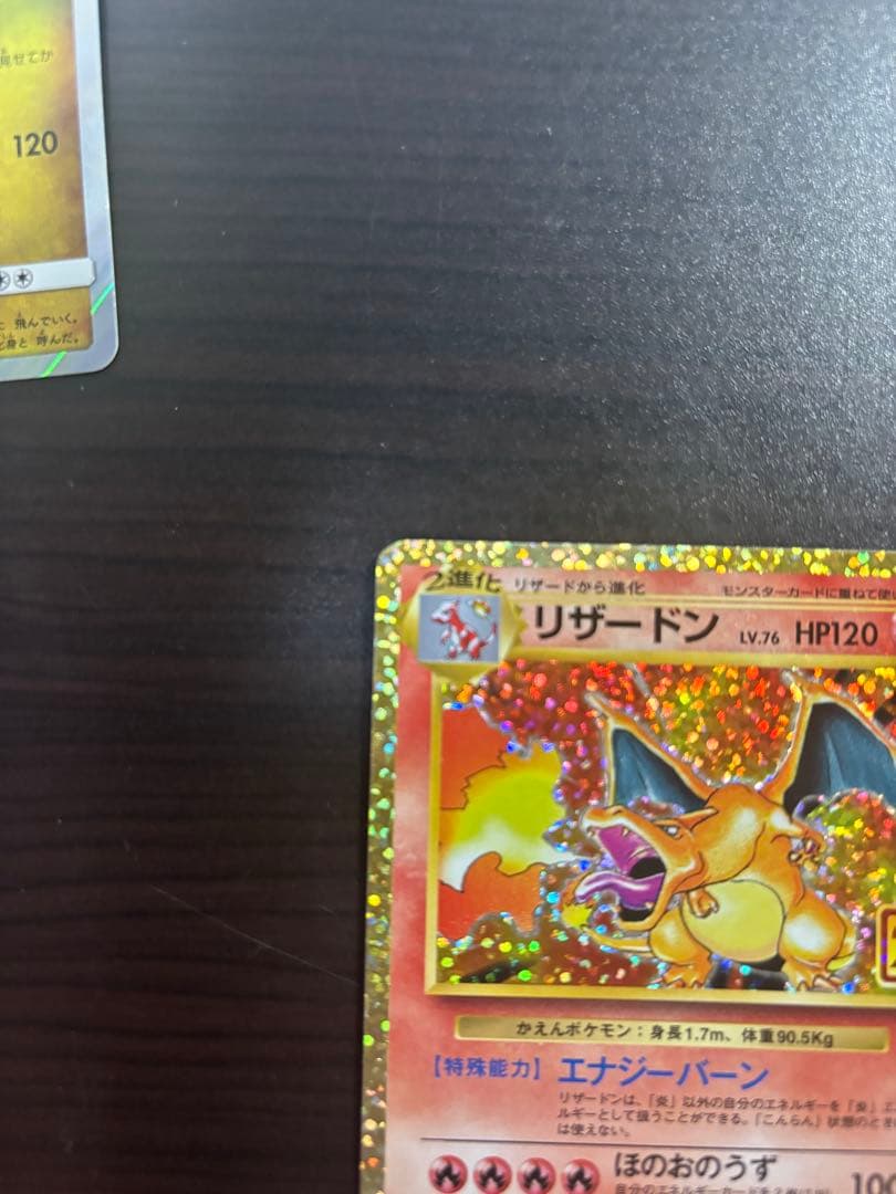 リザードン プロモカードパック 25th