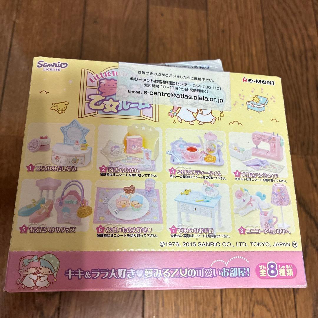 リトルツインスターズ 夢みる乙女ルーム 8個入り