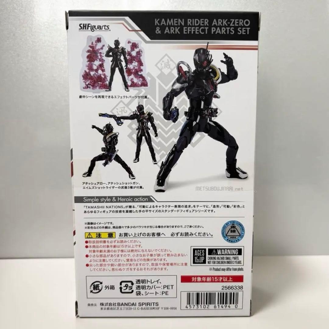 【匿名配送】S.H.Figuarts 仮面ライダーアークゼロ