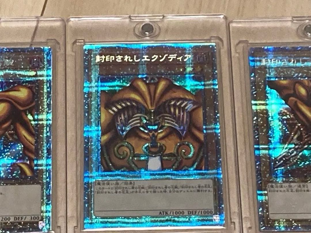 遊戯王⭐︎封印されしエクゾディアパーツ5枚セット　プリズマティックシークレットレア