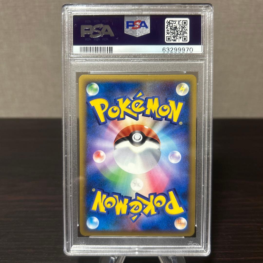 ポケモン　よみがえる伝説　フラワーショップのお姉さん　1ed PSA10点