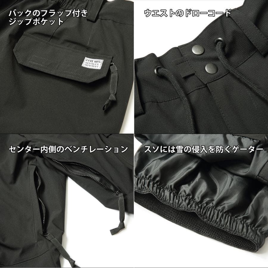 FYVE スノーボードパンツ 日本限定 新品 オリーブ Mサイズ