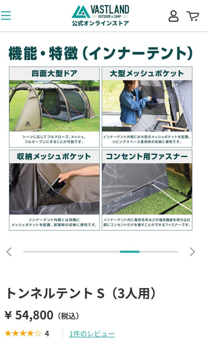 ヴァストランドトンネルテント S (3人用)