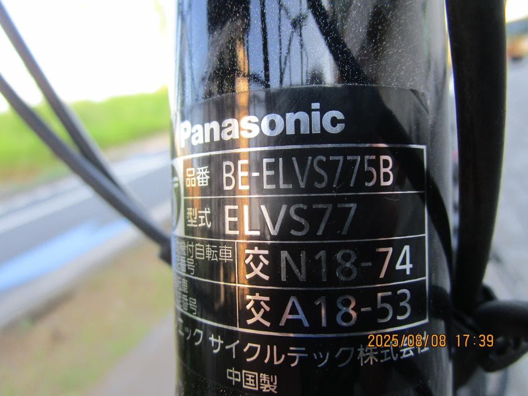 auge! Panasonicベロスター(２０２４年)７速(700C)