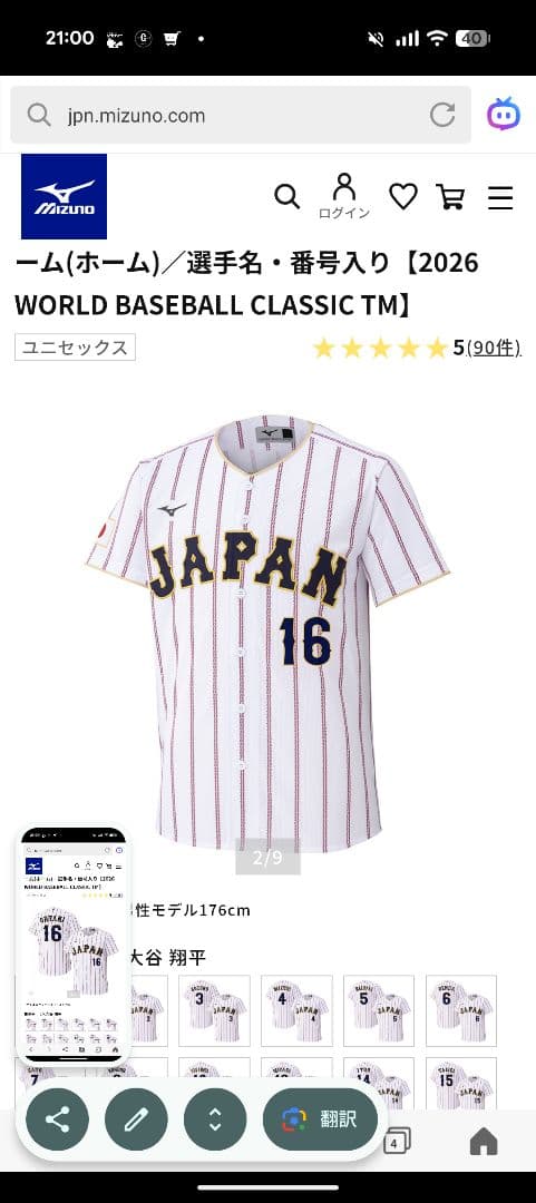 ♪侍ジャパン　大谷翔平　ユニホーム　新品未使用　XO　2026