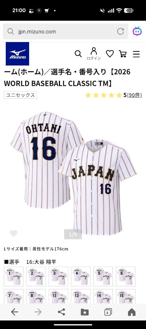 ♪侍ジャパン　大谷翔平　ユニホーム　新品未使用　XO　2026