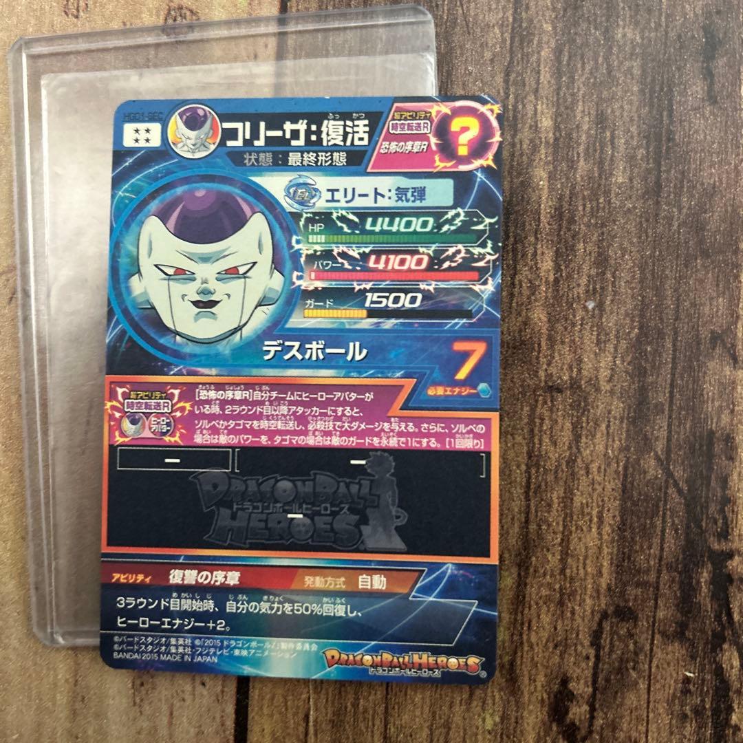 パ*助様 ドラゴンボールヒーローズ SEC まとめ売り