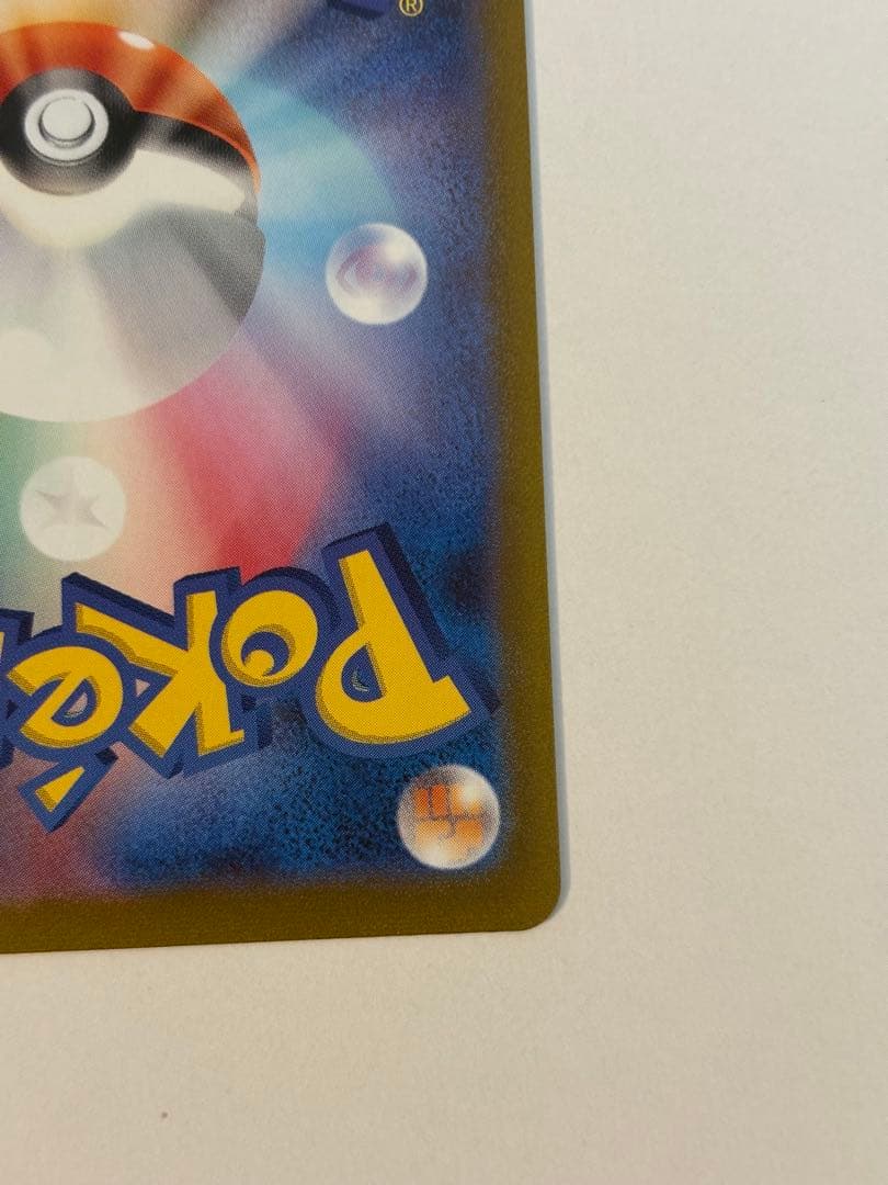 イーブイ：YU NAGABA × ポケモンカードゲーム PROMO SV-Pプ…