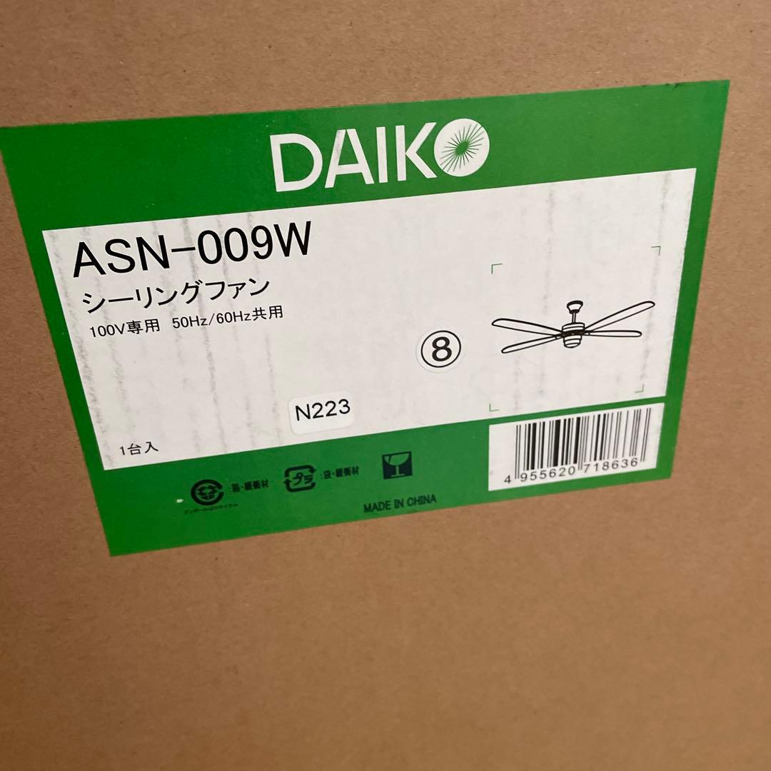 DAIKO ASN-009W シーリングファン