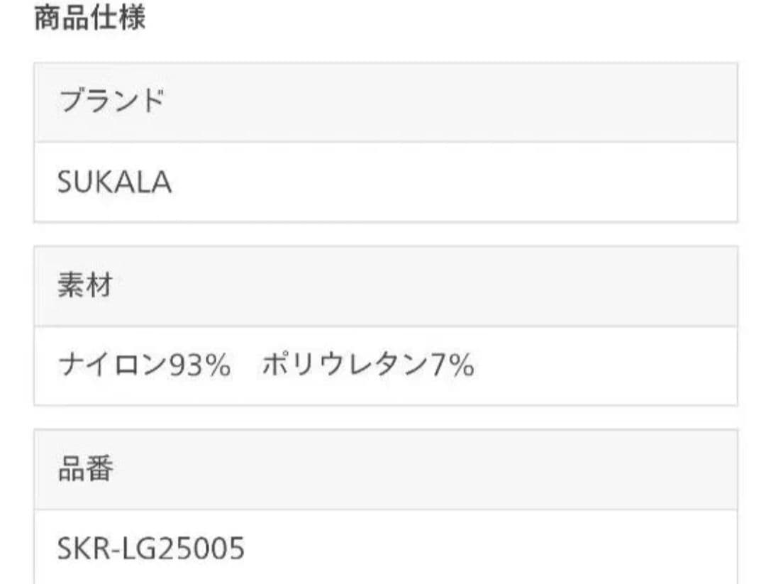 M 未使用 SUKALA アイビー エンブレム レギンス ダスティピンク