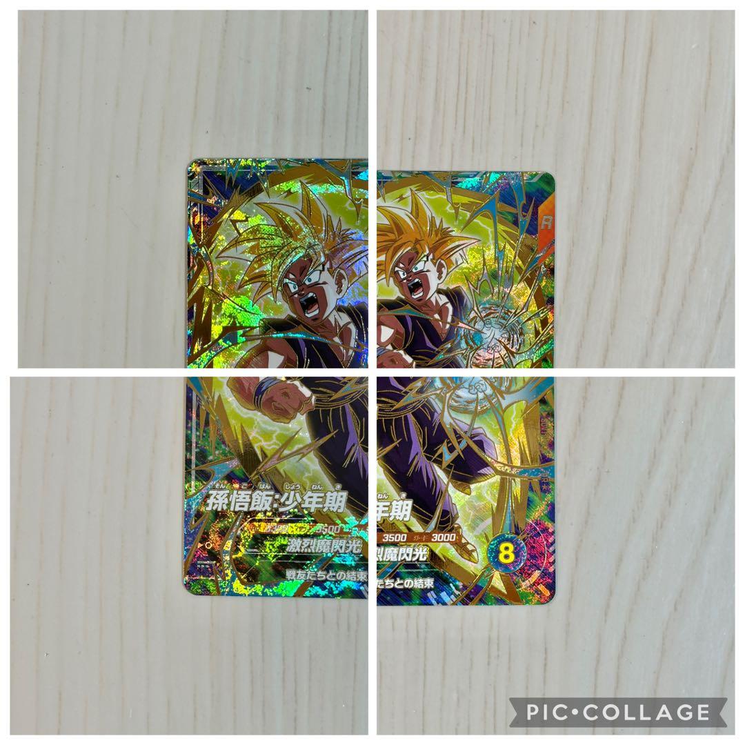 ドラゴンボールスーパーダイバーズ 大会 孫悟飯少年期パラレル SDVTP-005