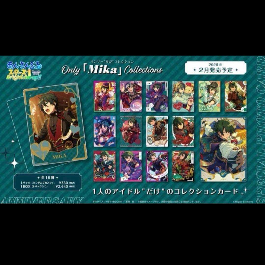 あんスタ コレクションカード 影片みか Valkyrie ボックス 全16種