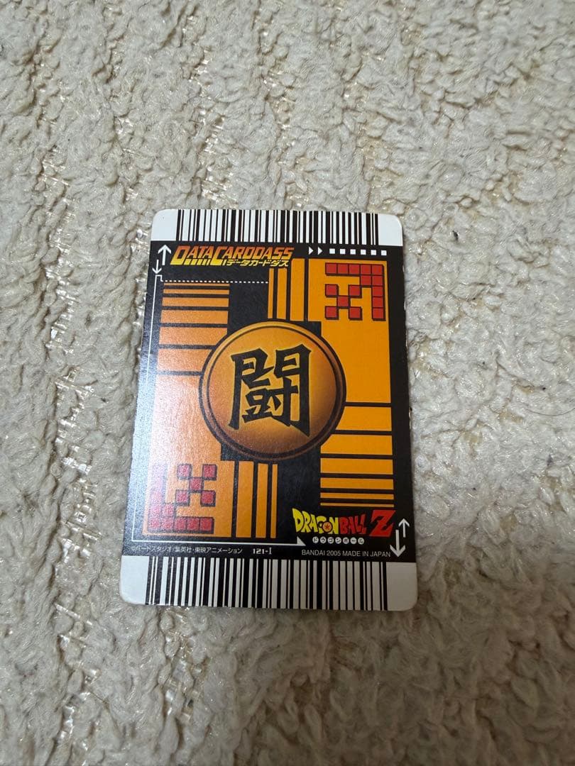 ドラゴンボール　データカードダス　ゴテンクス　爆レア