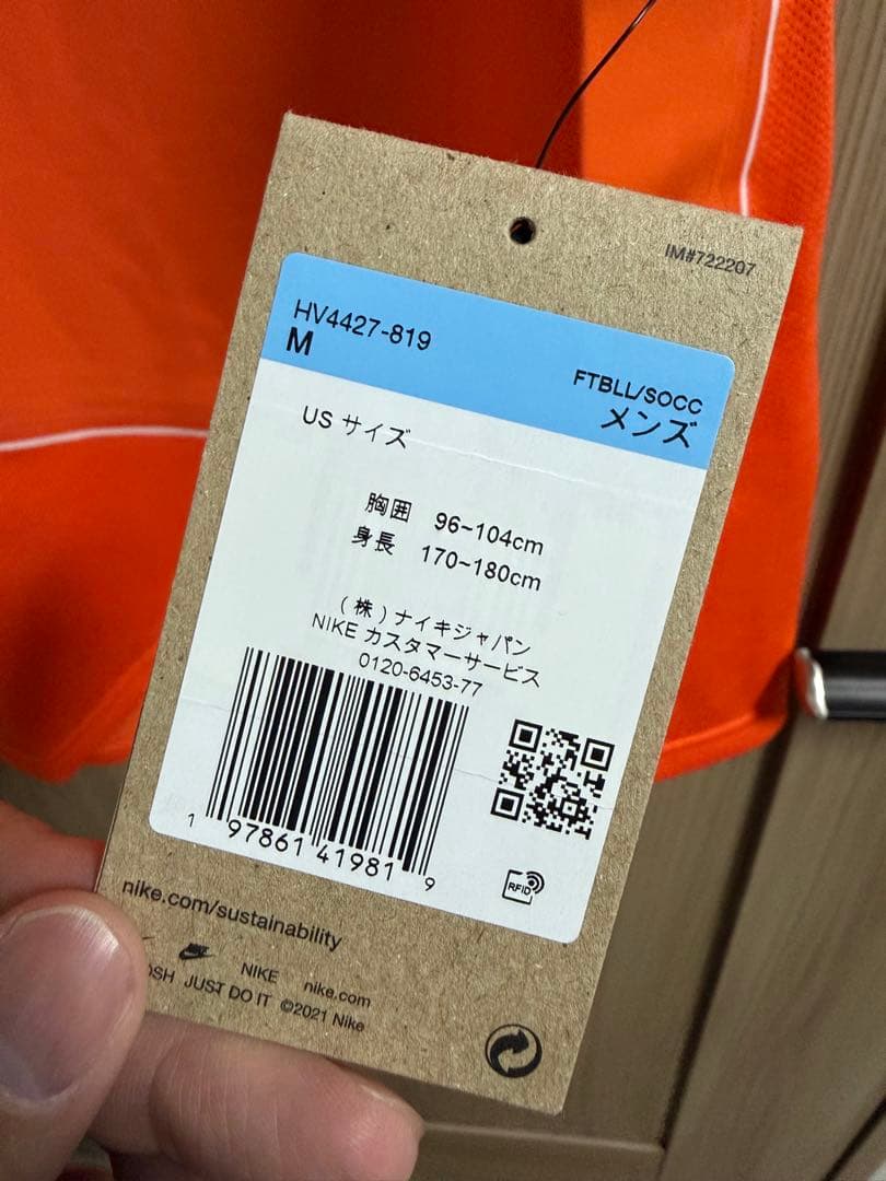 Nike KNVB オランダ代表 サッカーシャツ Mサイズ