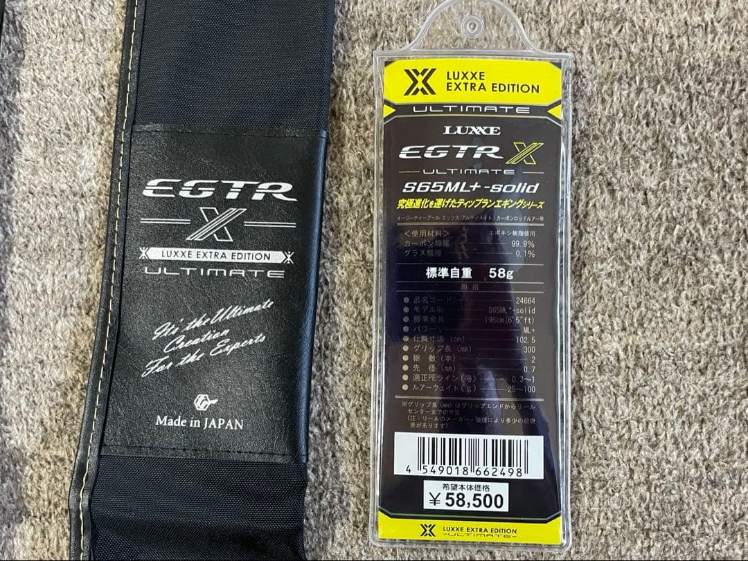 がまかつ　ラグゼ　EGTR X アルティメイト　S65ML+ solid