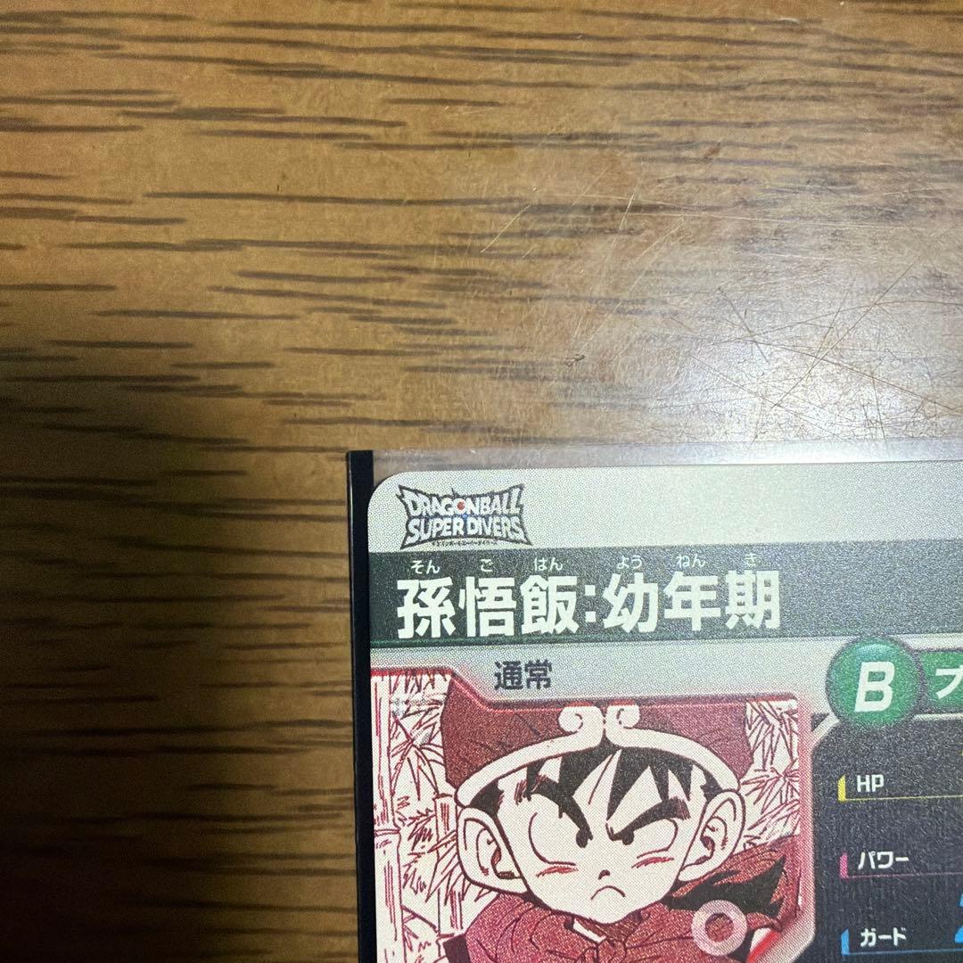 ドラゴンボールダイバーズ　APT-007 パラレル