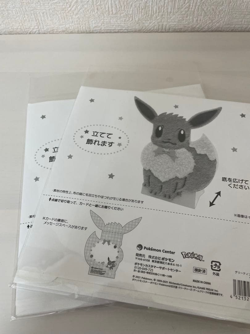 〈新品未使用〉ポケモングリーティングカード16枚セット