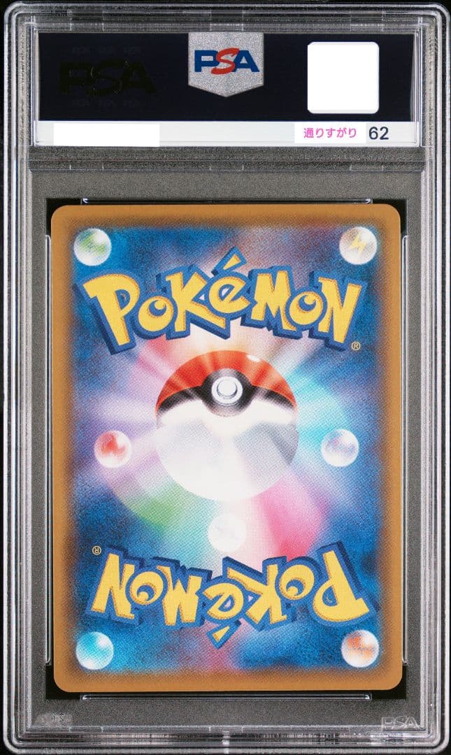 【PSA10】リザードンV SSR S4a シャイニースターV 307/190