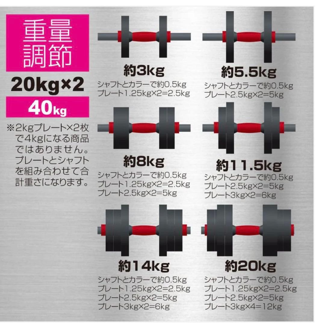 【4WAYで最強】可変式ダンベル20k✖︎2コセット！コスパ最強！