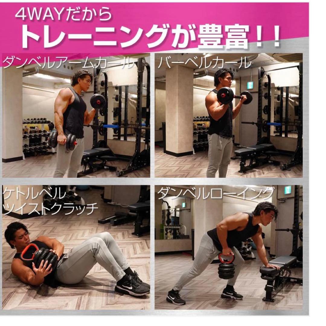 【4WAYで最強】可変式ダンベル20k✖︎2コセット！コスパ最強！