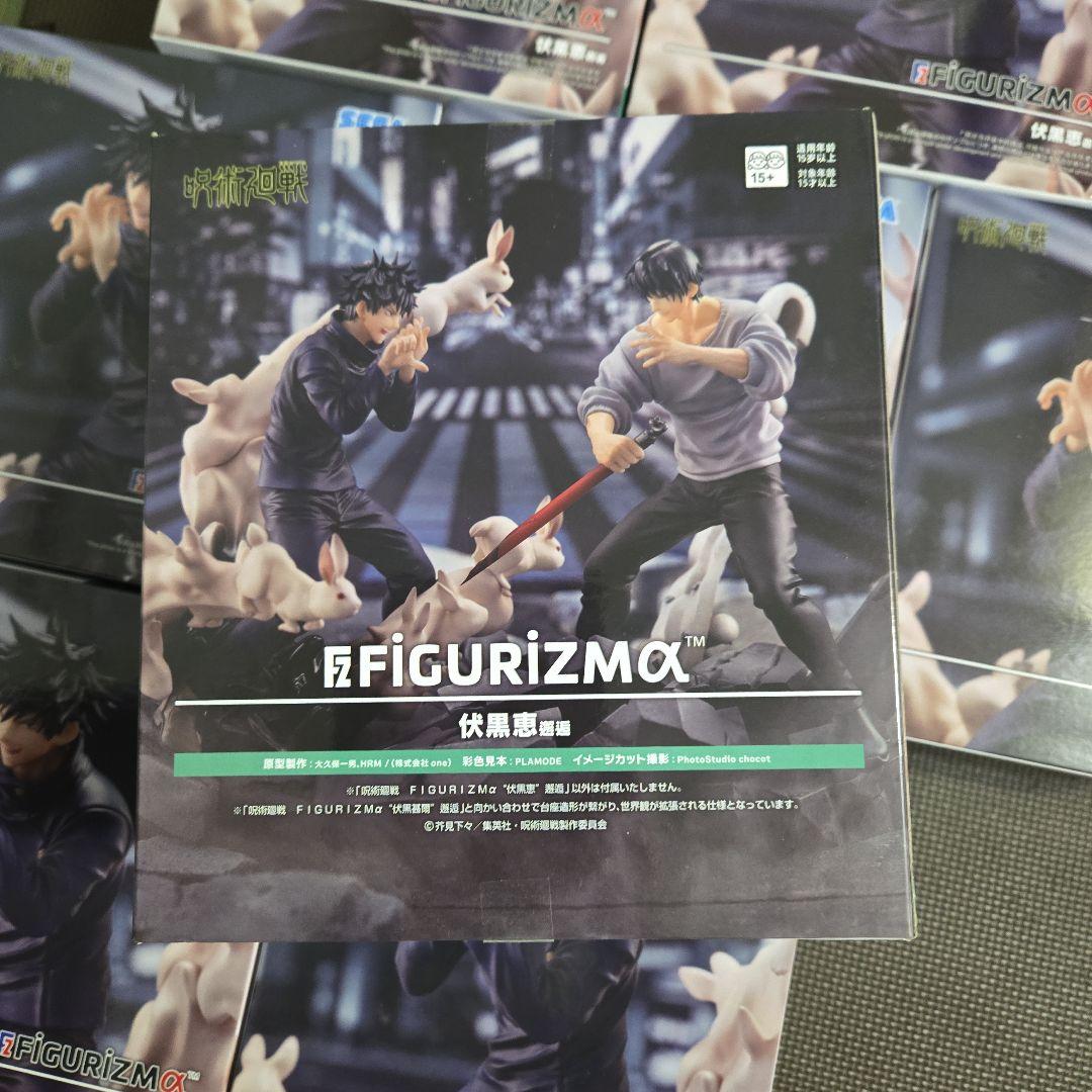 呪術廻戦 FIGURIZMα 伏黒恵 邂逅 フィギュア 8個セット