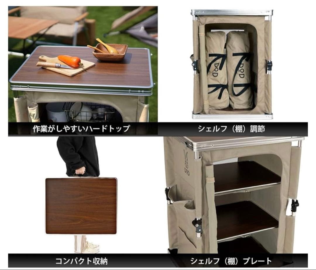 DODマルチキッチンテーブル