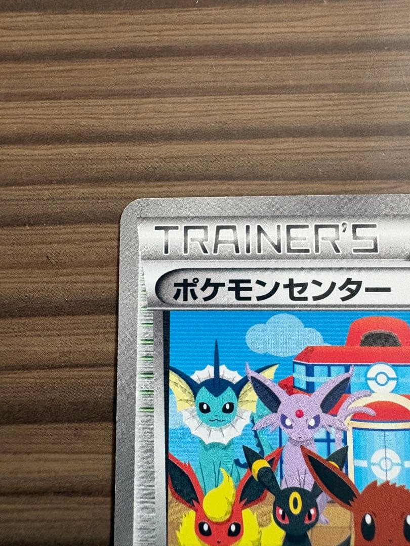 ポケモンセンター 190/BW-P イーブイ ブイズ プロモ