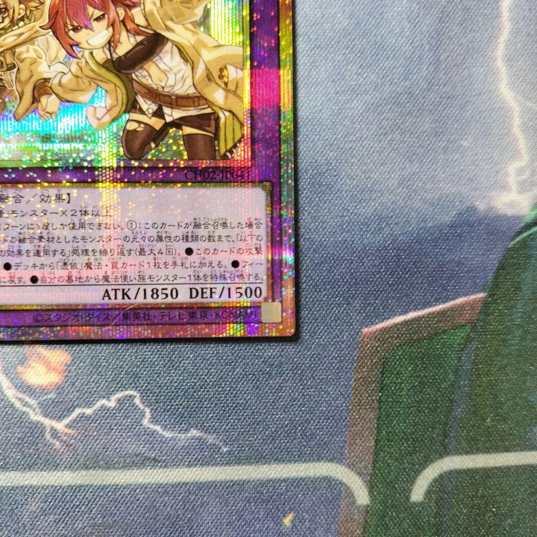 遊戯王　大輪の霊使い　プリズマ　プリシク　シークレット