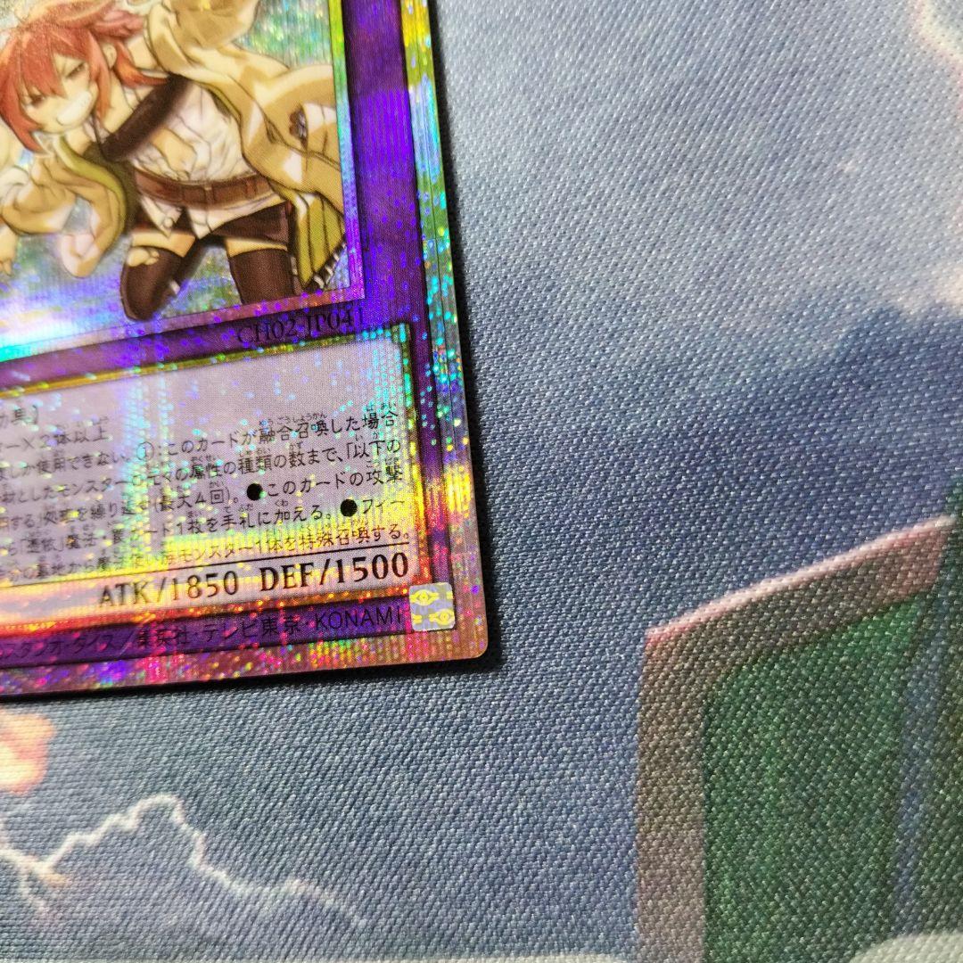 遊戯王　大輪の霊使い　プリズマ　プリシク　シークレット