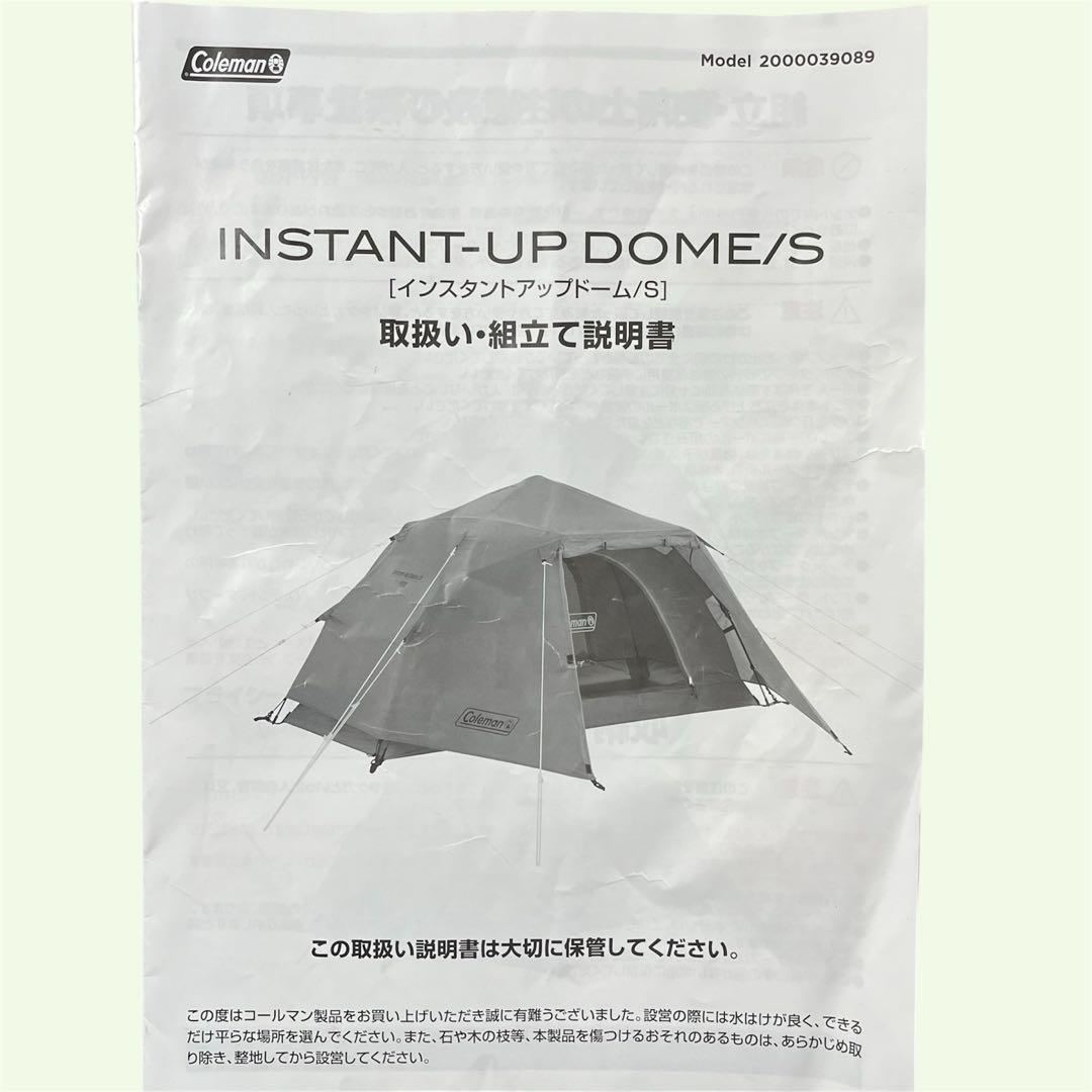 【未使用に近い】Coleman(コールマン) インスタントアップドーム/Sテント