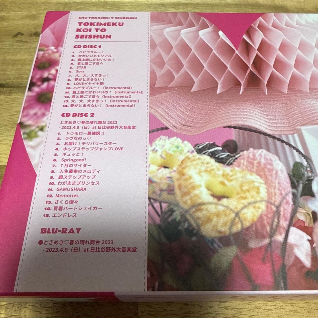 超ときめき♡宣伝部　ときめく恋と青春 【mu-mo shop限定/超恋盤】