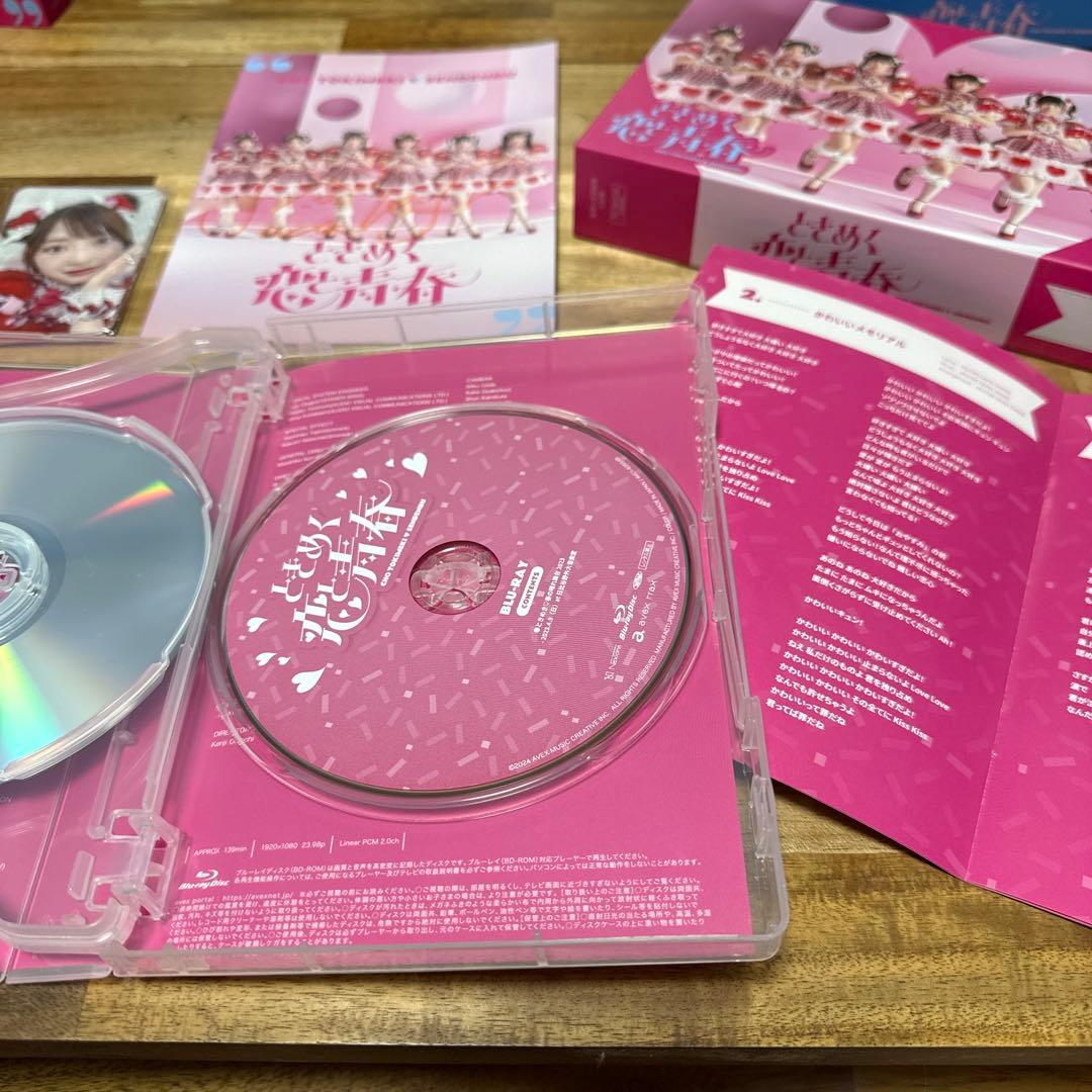 超ときめき♡宣伝部　ときめく恋と青春 【mu-mo shop限定/超恋盤】