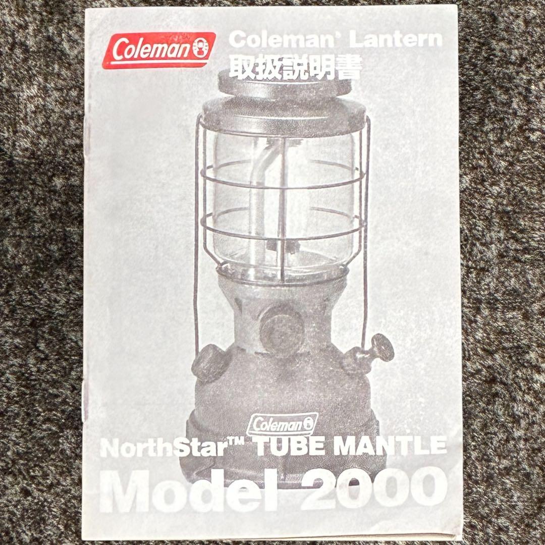 ⭐Coleman コールマン NorthStar 2000-455J ランタン