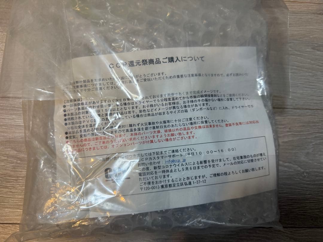 CCP ウォーズマン 特別カラー パロスペシャルリスペクト Ver. キン肉マン