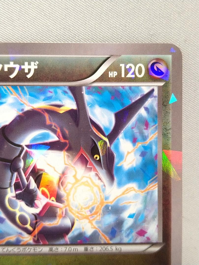 レックウザ PROMO XYシリーズプロモーションカード PROMO 232/X
