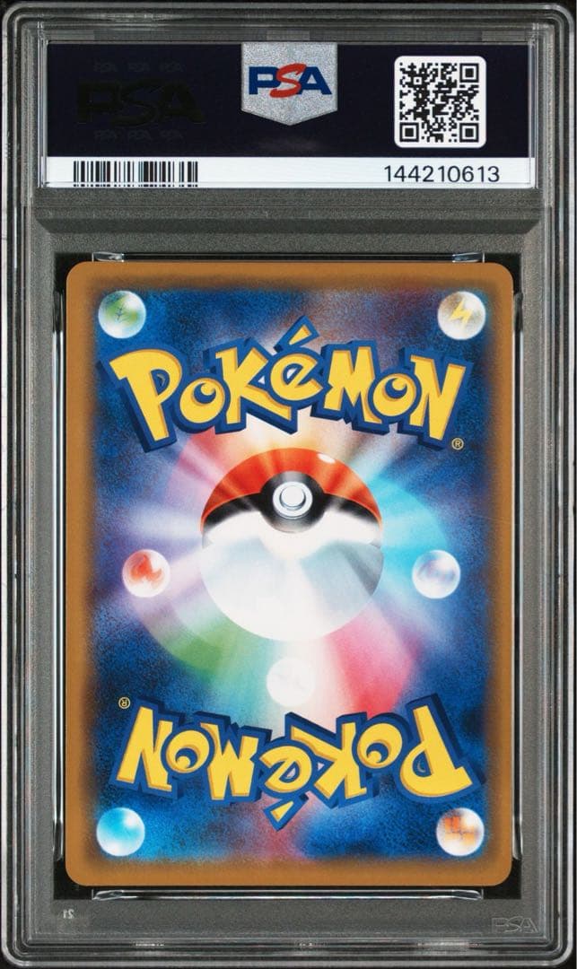 ミュウツー&ミュウGX RR 2枚セット 30周年高騰期待　psa10連番