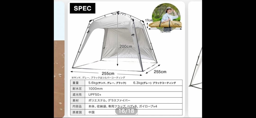 新品ワンタッチタープ 255cm x 255cm