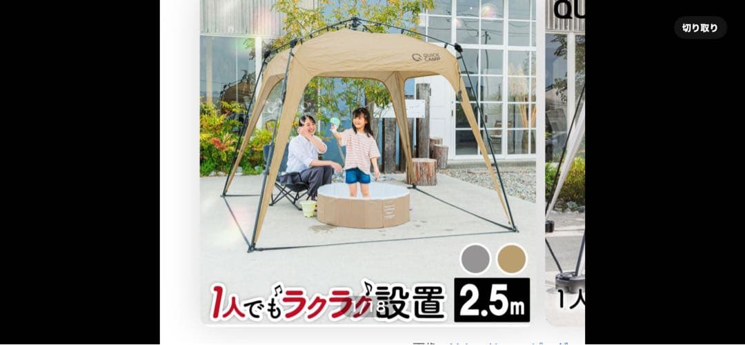 新品ワンタッチタープ 255cm x 255cm