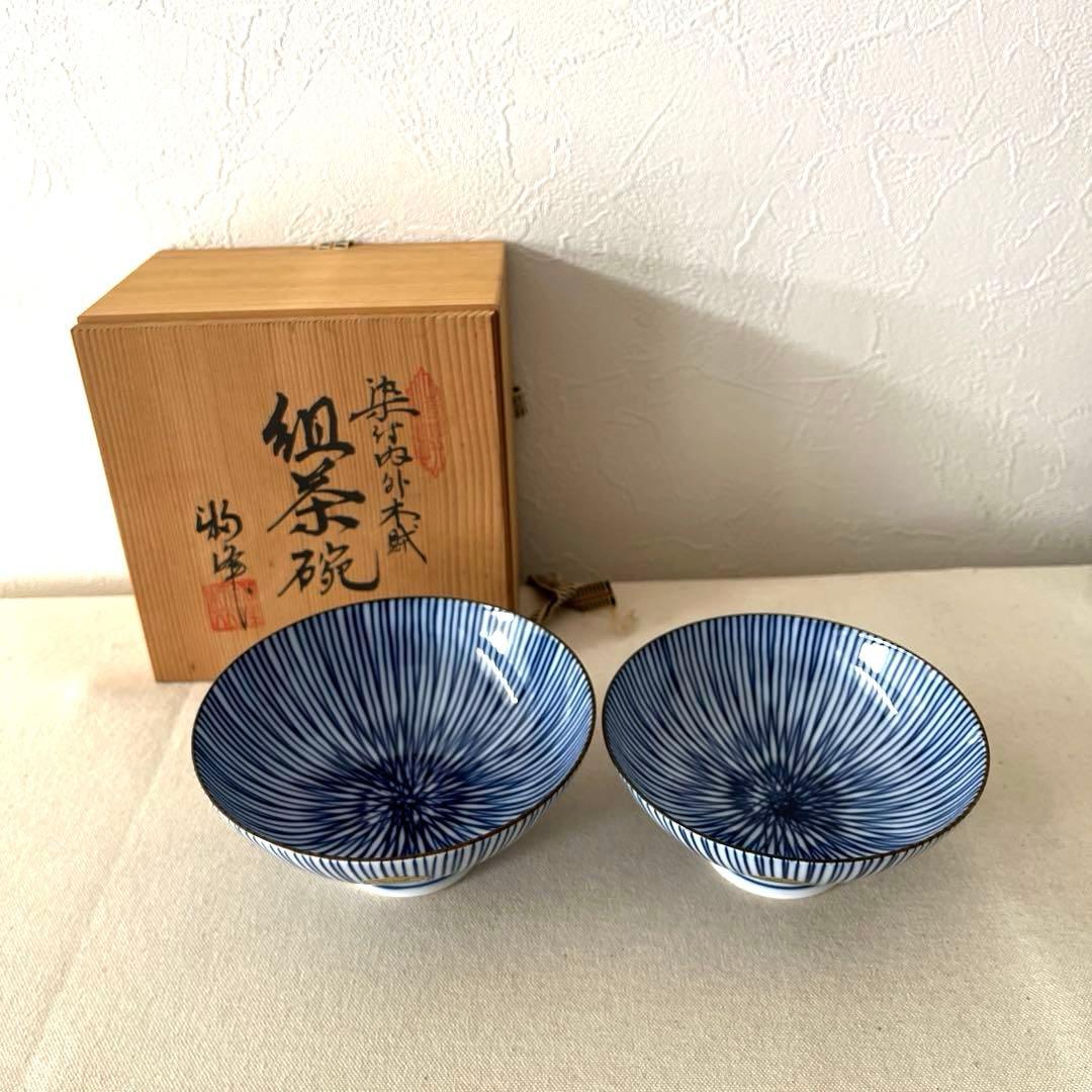 M857 ○有田焼　組茶碗【2個】ペア　未使用　元箱有
