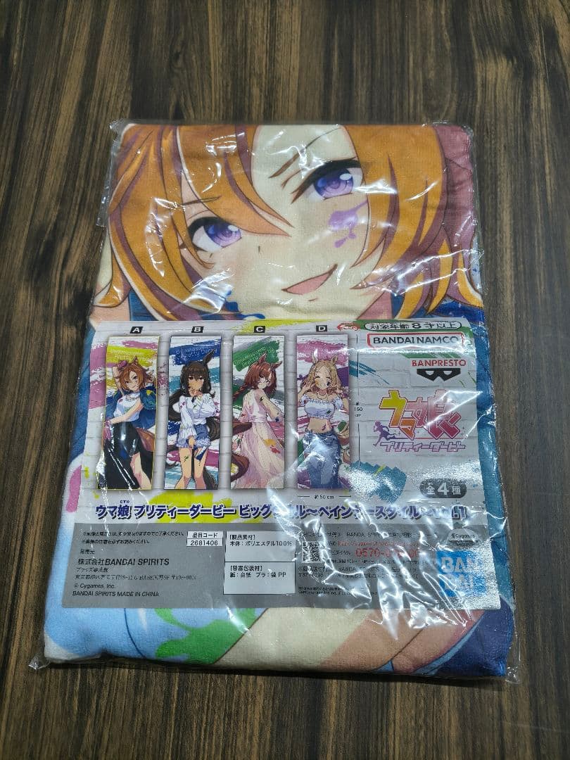 ウマ娘 グッズ セット アミューズメント 1番くじ