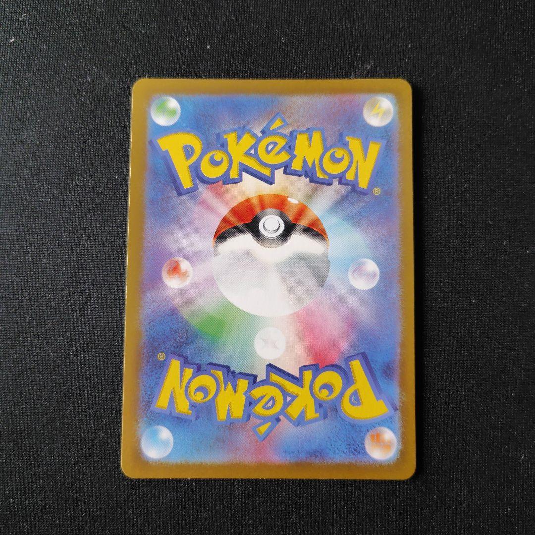 ポケカ メガリザードンYex ミラー 1枚