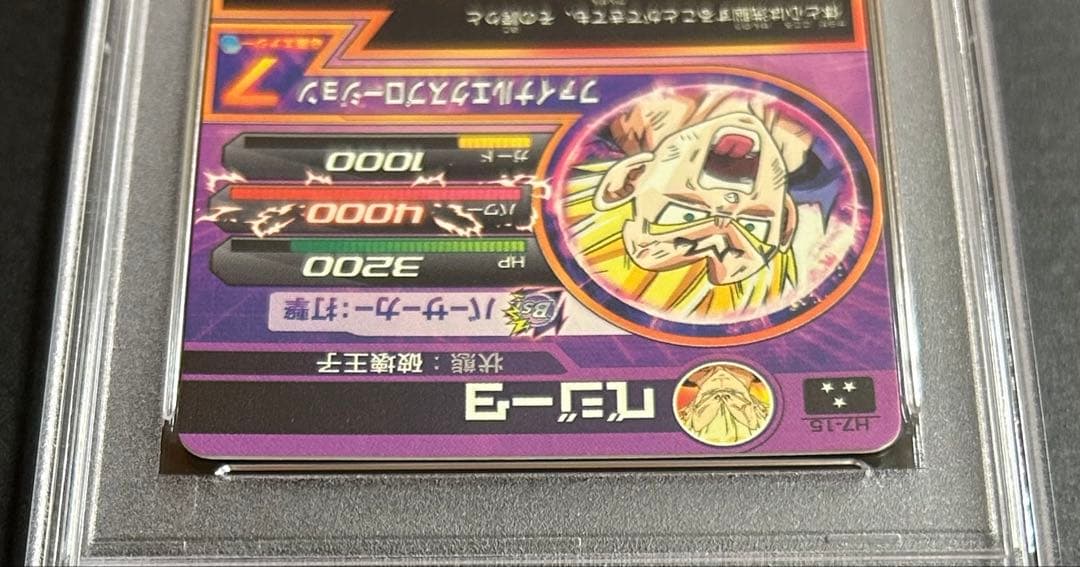 ドラゴンボールヒーローズ　ベジータ　H7-15【PSA10】