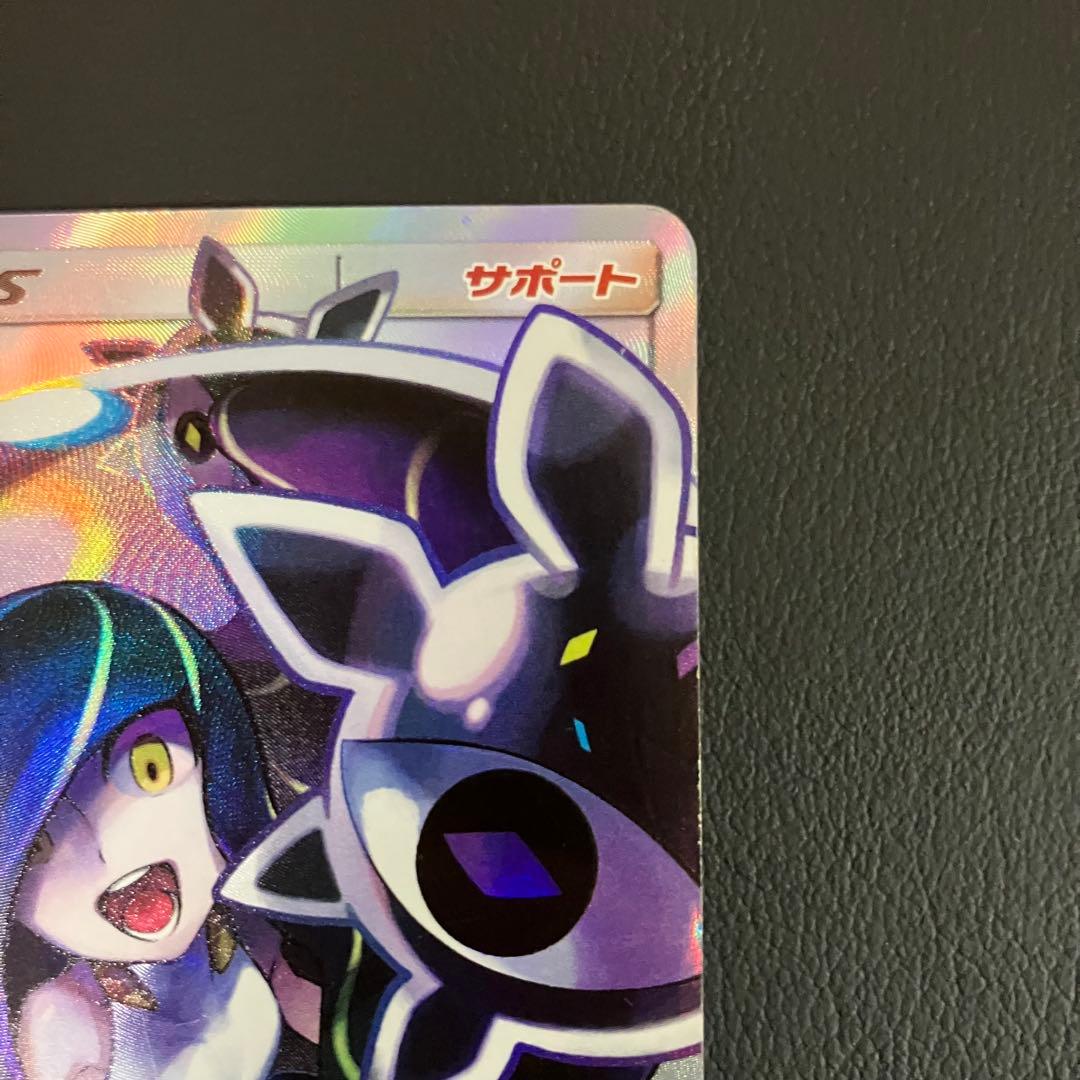 ルザミーネ SR 120/114 ポケモンカード