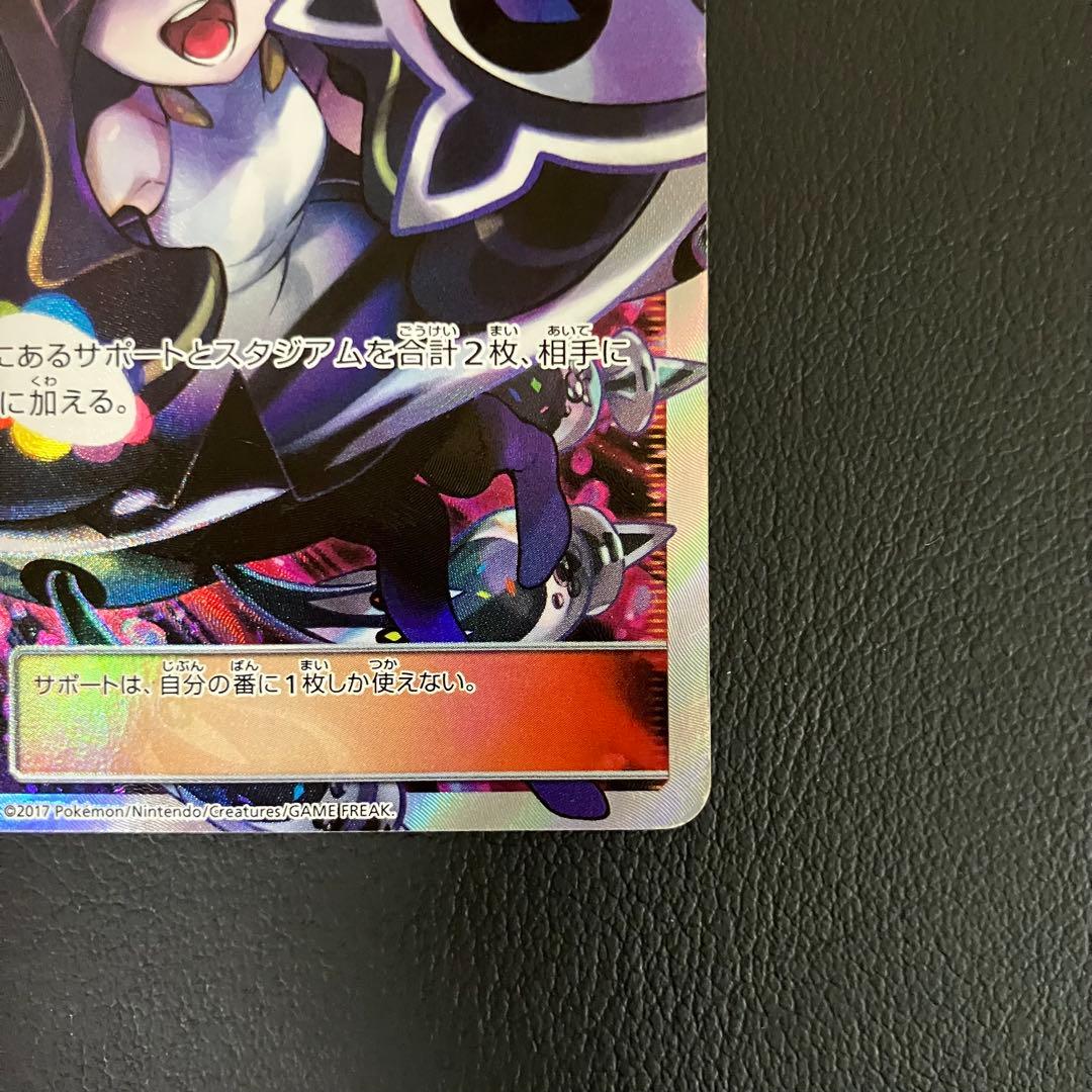 ルザミーネ SR 120/114 ポケモンカード