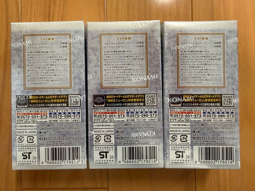 遊戯王 LIMIT OVER COLLECTION シュリンク付き